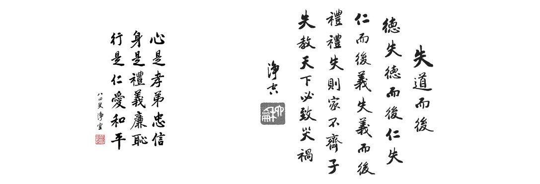 何謂「生事之以禮;死葬之以禮,祭之以禮」? – 新山阿彌陀佛蓮社