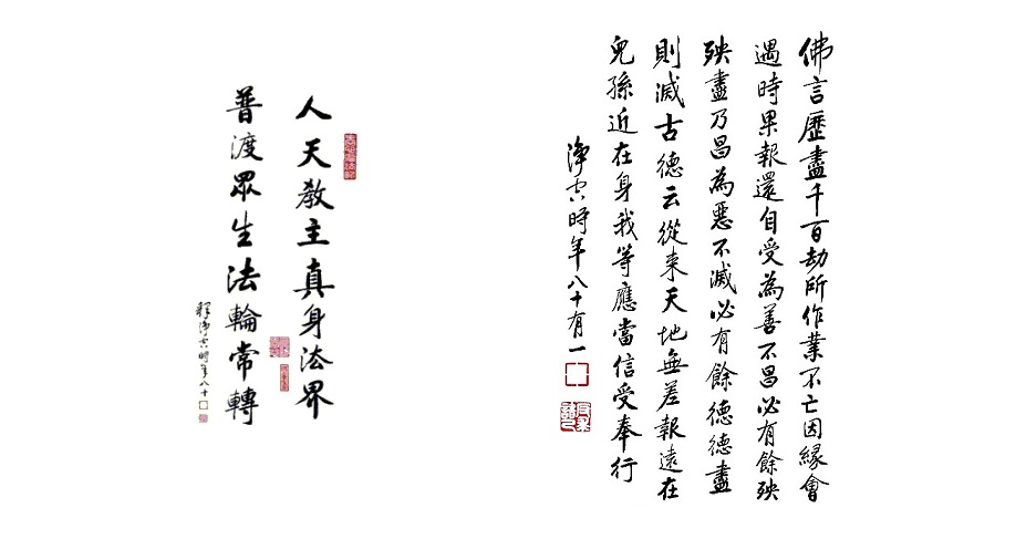 七月普度